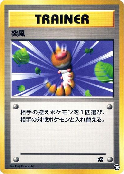 Gust of Wind #28