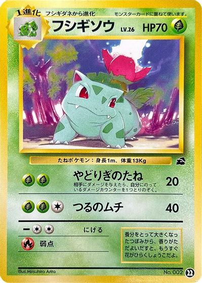 Ivysaur #22