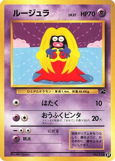 Jynx #37