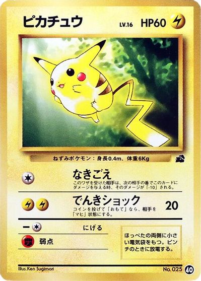 Pikachu #40