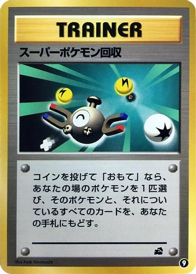 Super Scoop Up #9
