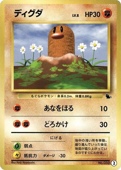 Diglett #2