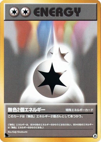 Double Colorless Energy #25