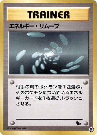 Energy Removal #19