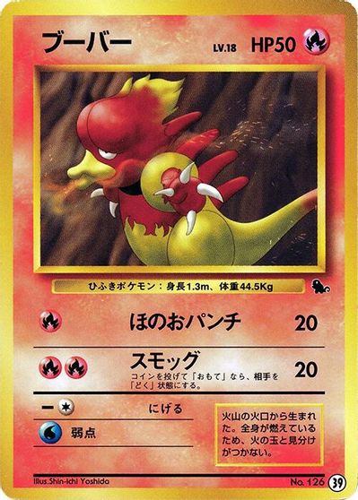 Magmar #39