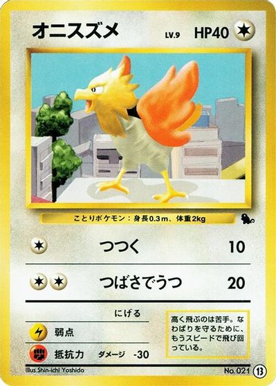 Spearow #13