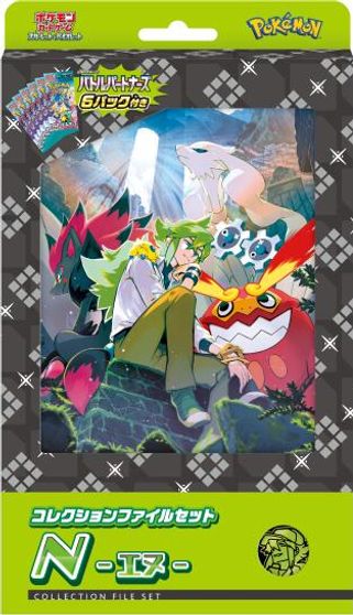 N's File Set Collection