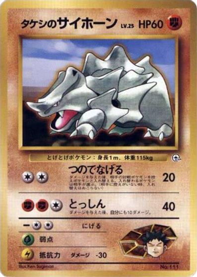 Brock's Rhyhorn [Nivi City Gym] #12/27