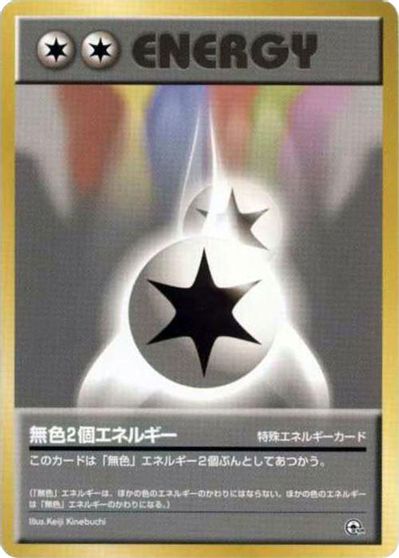 Double Colorless [Nivi City Gym] #27/27