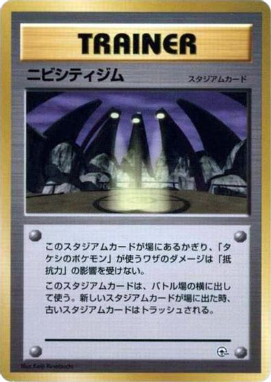 Pewter City Gym [Nivi City Gym] #21/27