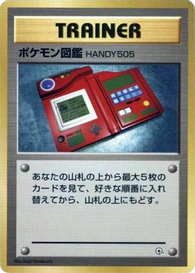Pokedex