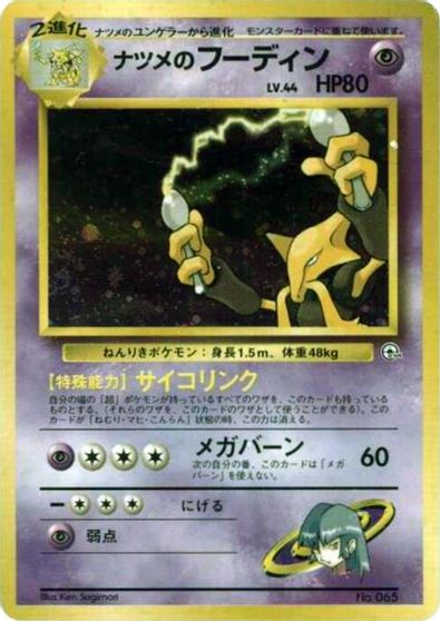 Sabrina's Alakazam-Holo #65
