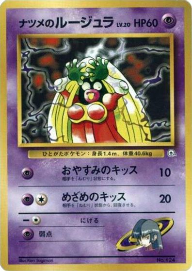 Sabrina's Jynx #124
