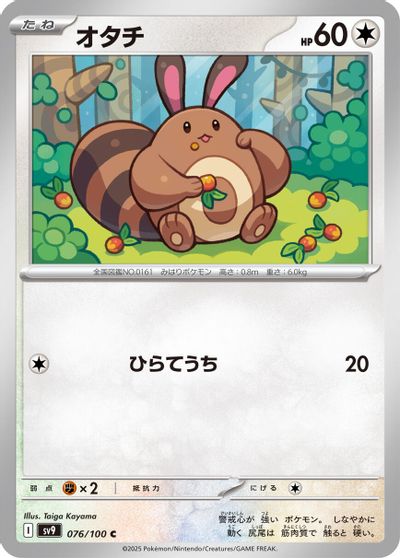 Sentret #76