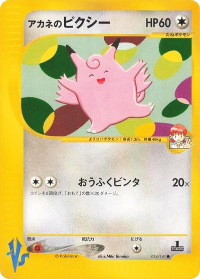 Whitney's Clefable #14