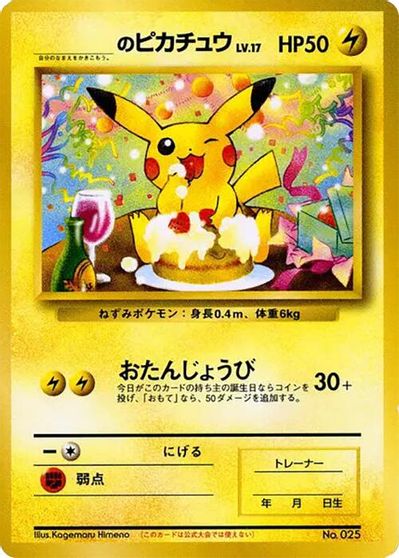 Birthday Pikachu [Natta Wake] #25