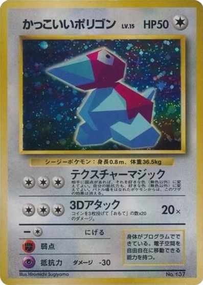 Porygon [Holo] #137