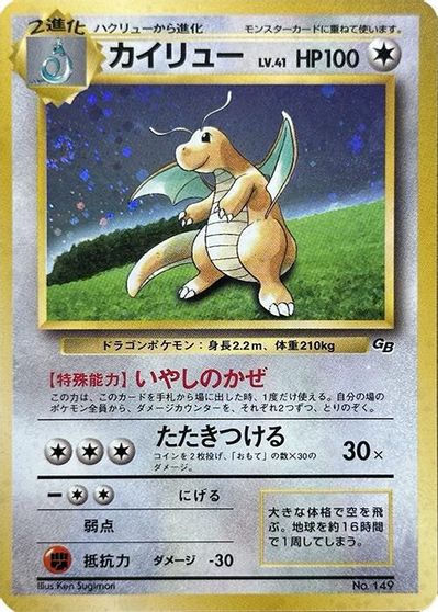 Dragonite #149