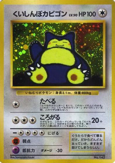 Snorlax [Holo] #143