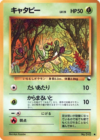 Caterpie [Series 1] #10