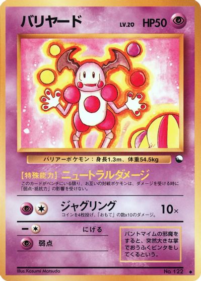 Mr. Mime [Series 1] #122