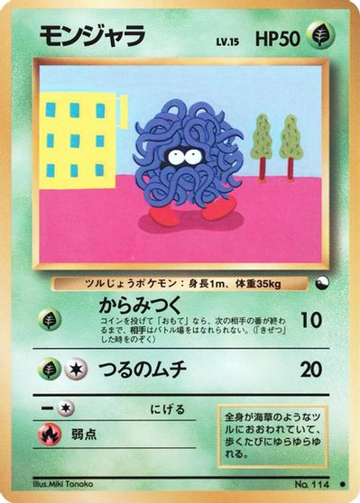 Tangela [Series II] #114