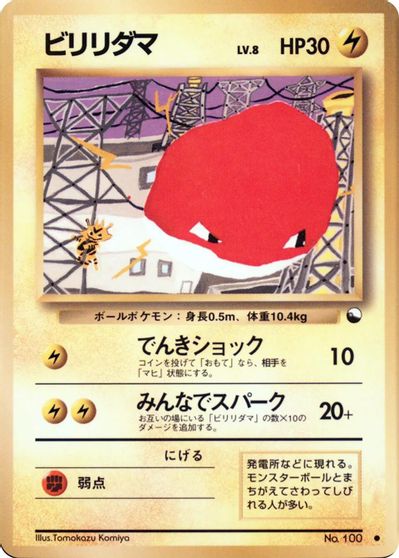 Voltorb [Series II] #100