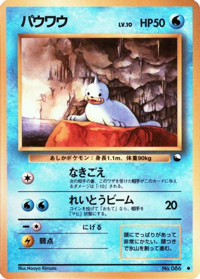 Seel [Series II] #86