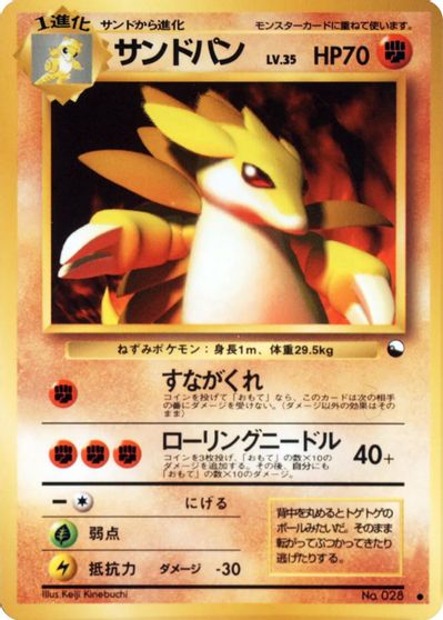 Sandslash [Series III] #28