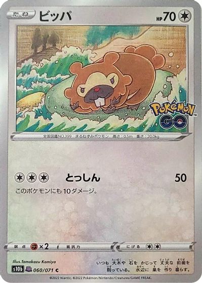 Bidoof [Ditto] #60