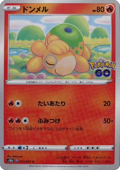 Numel [Ditto] #13