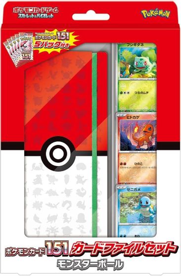 151 Card File Set