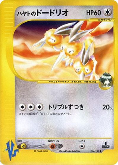 Falkner's Dodrio #4