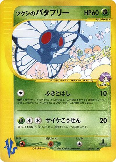 Bugsy's Butterfree #8