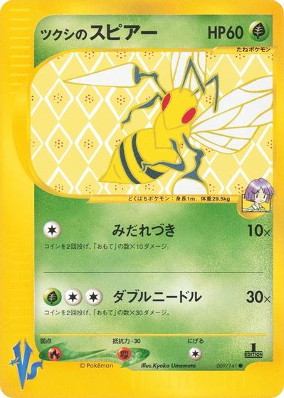 Bugsy's Beedrill #9
