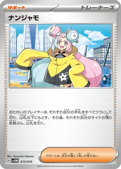 Iono #15