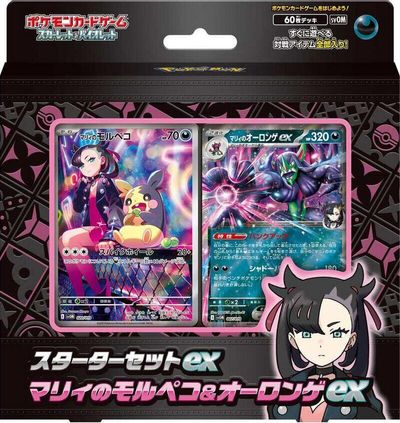 Ex Starter Set: Morpeko & Grimmsnarl