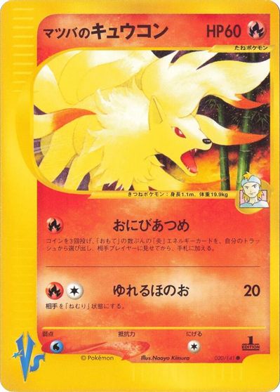 Morty's Ninetales #20