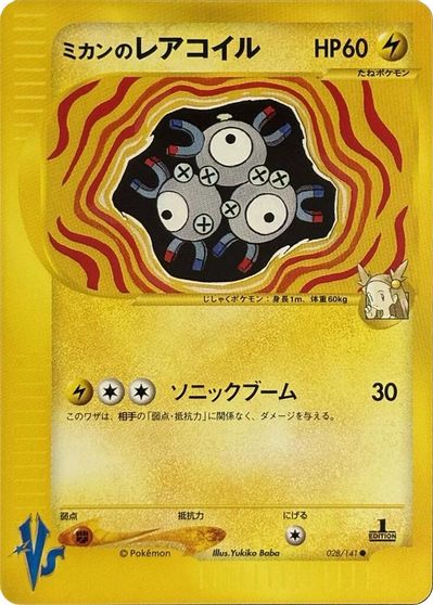 Jasmine's Magneton #28