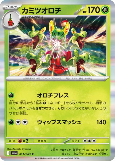 Hydrapple #11