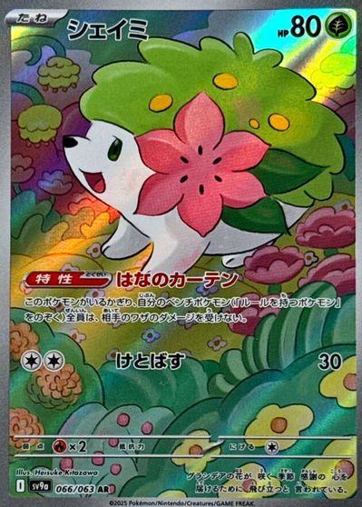 Shaymin #66