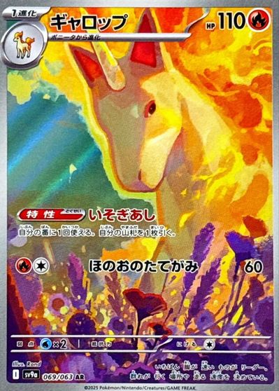 Rapidash #69