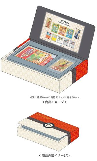 Sealed Japanese Stamp Box