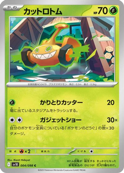 Mow Rotom #4
