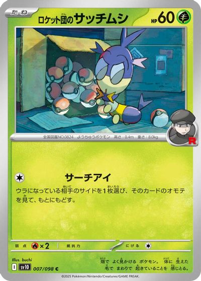 Team Rocket's Blipbug #7