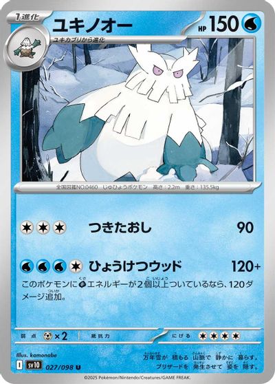 Abomasnow #27