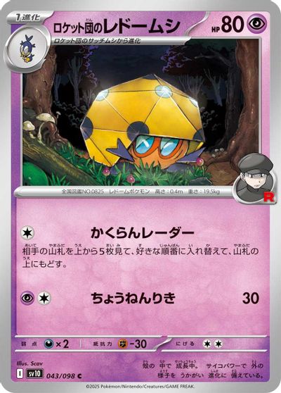 Team Rocket's Dottler #43