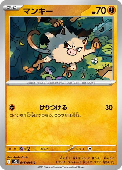 Mankey #45