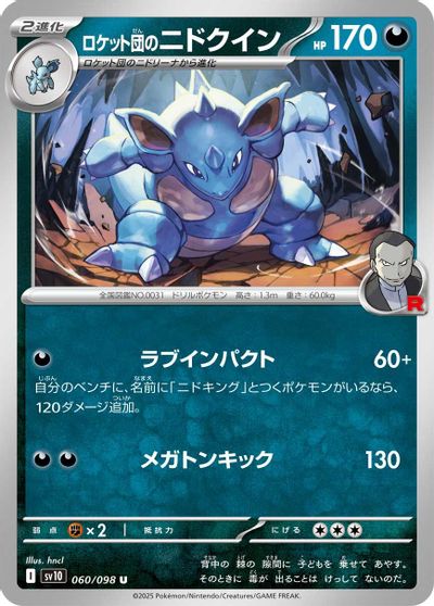 Team Rocket's Nidoqueen #60
