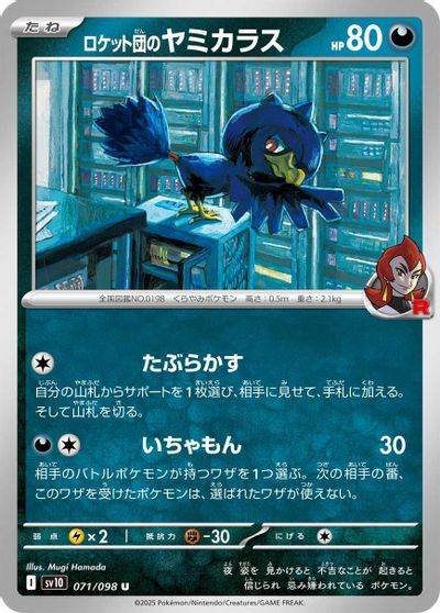Team Rocket's Murkrow #71